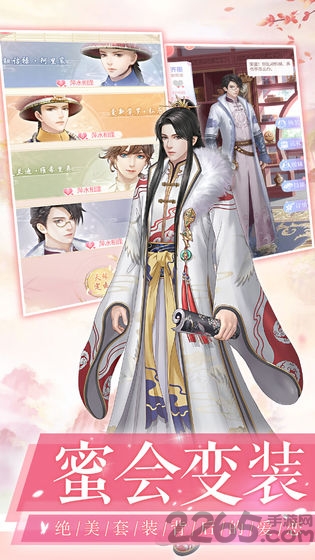 爱江山更爱美人游戏 v1.2.0 安卓版 0