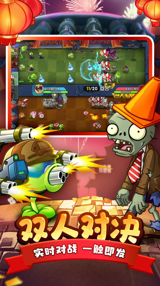 pvz2植物大战僵尸2失落之城历史版本 v1.7.7 安卓老版 2