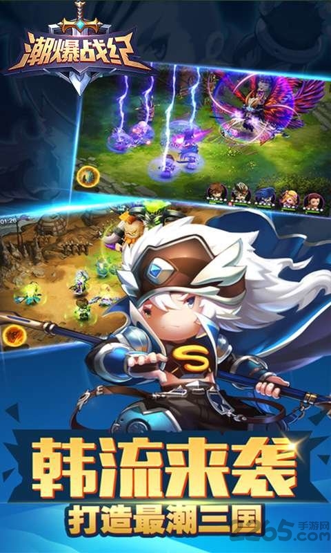潮爆战纪腾讯官方版 v1.1.4 安卓版 3