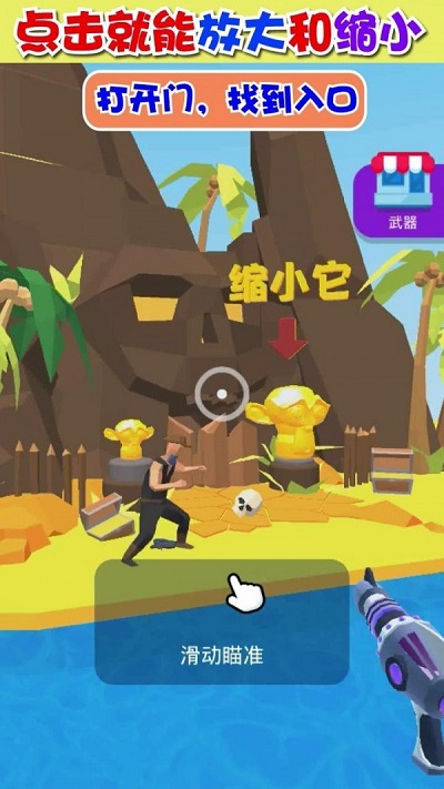 缩放大师官方版 v1.2.0 安卓版 0