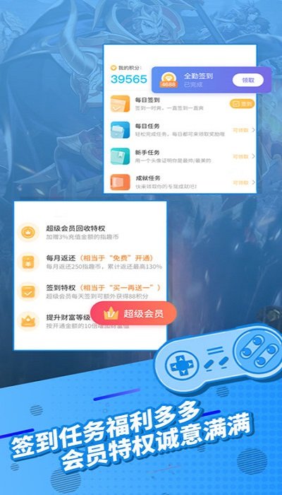 指趣助手app v1.2 安卓版 0