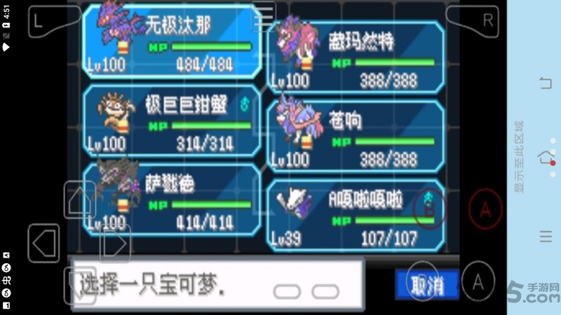口袋妖怪剑盾8.0手机汉化 v8.0 安卓版 1