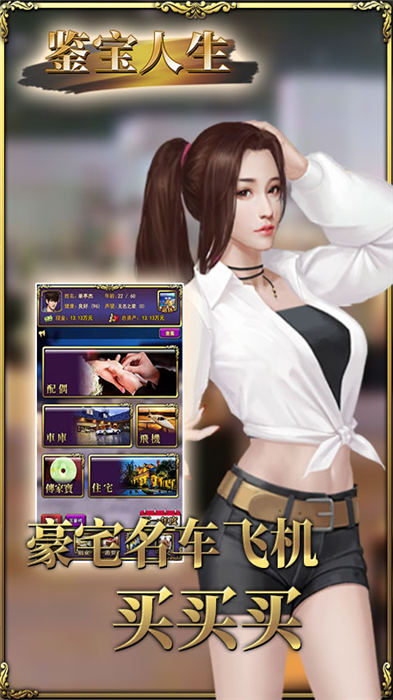 鉴宝人生手机版 v1.0.0 安卓版 1