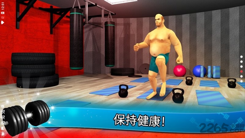 健身模拟器游戏 v8.0 安卓版 2