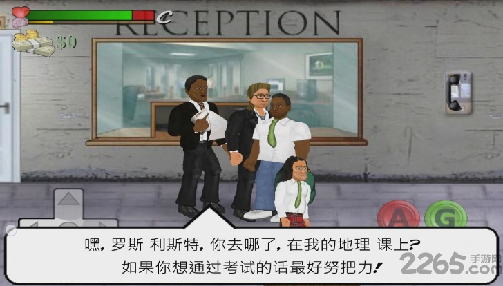 日在校园hq汉化版 v2.3.0 安卓完整版 2
