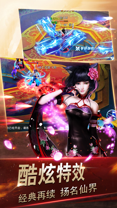 幻剑传说内购安卓破解版 v1.0.3 安卓版 3