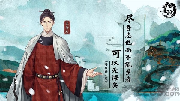 墨魂腾讯版下载