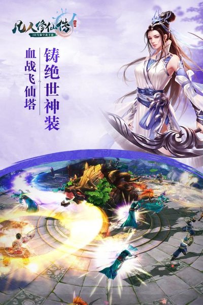 凡人修仙传大灰狼版本 v1.5.1 安卓版 0