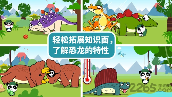 宝宝巴士恐龙乐园(更名宝宝恐龙家园) v9.70.00.00 安卓版 2