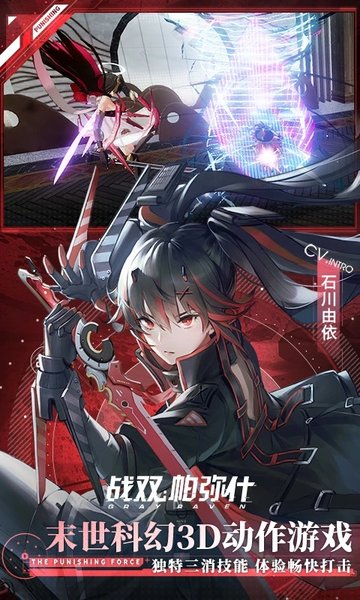 战双帕弥什官服 v2.3.0.1678204997 安卓最新版本 4