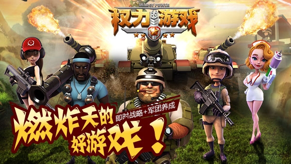 权力的游戏内购破解版 v1.0.82 安卓最新版 2