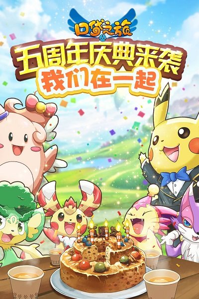 口袋之旅h5在线玩 v3.0.0 安卓正版 1