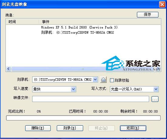 UltraISO刻录win7/XP系统