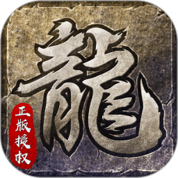 贪玩原始传奇手游官方版下载(原始传奇贪玩游戏下载)