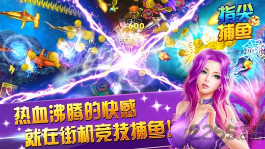 指尖捕鱼苹果版 v2.2 iPhone新版 3