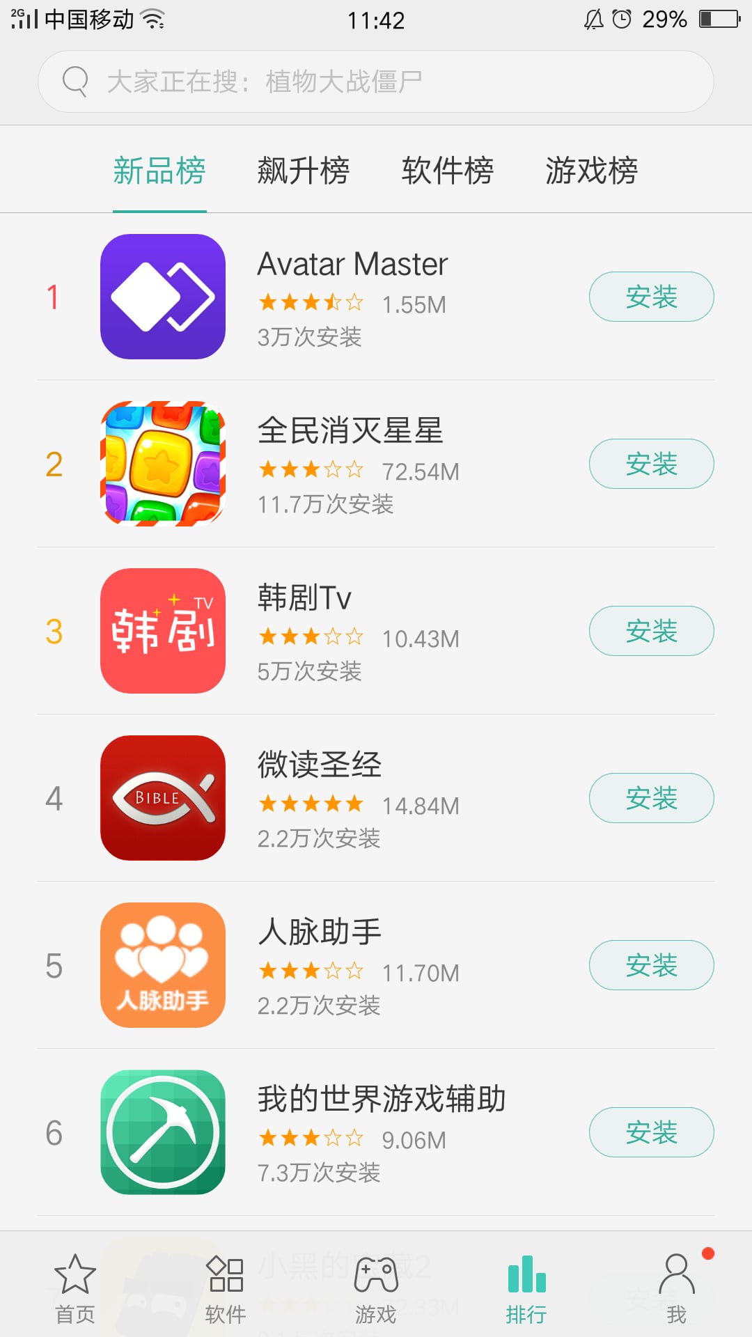 搜狗游戏大厅手机版 v2.0.0 官方安卓2020版 0