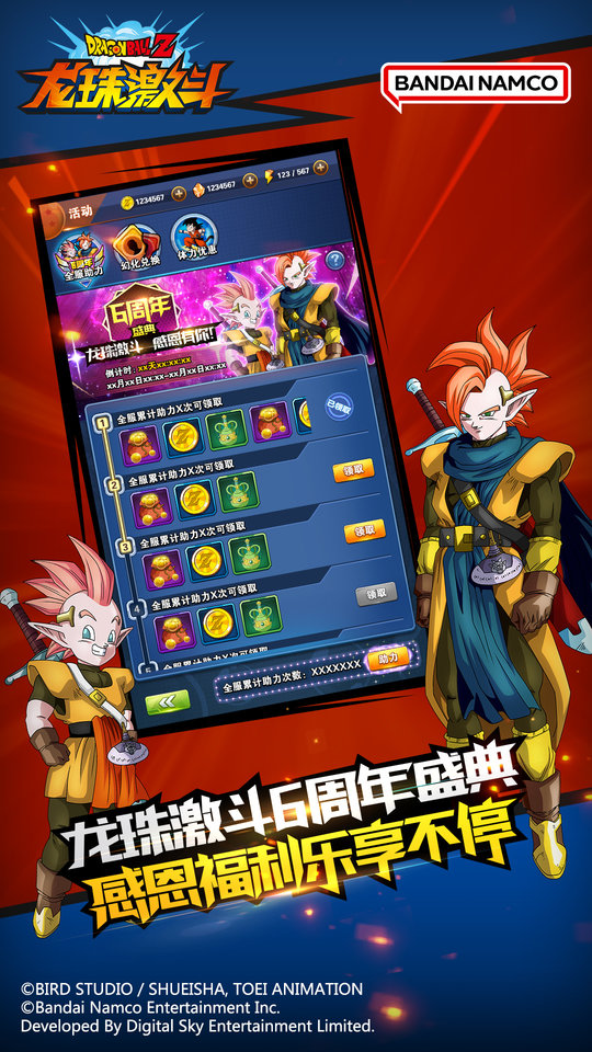 龙珠激斗正版手游 v1.12.0 官方安卓最新版本 1