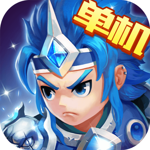 三国演义吞噬无界最新版下载(三国演义吞噬无界游戏下载官方版)