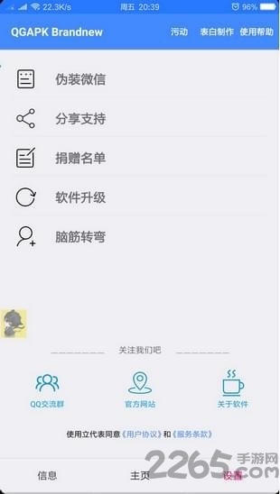 一个奇鸽船新体验最新版2023 v2.17 安卓版 1