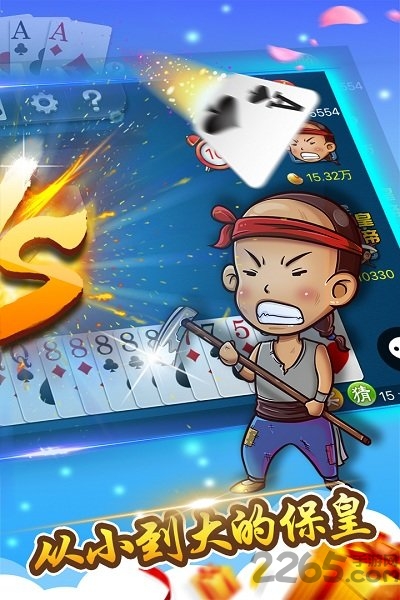 多乐保皇2019单机版 v5.7.7 安卓免费版 1