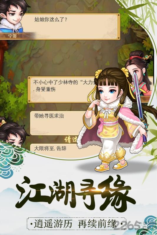 暴走大侠手游 v2.12 安卓官方版 2