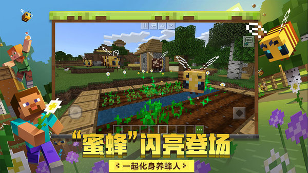 我的世界夏季版最新版本 v2.8.0.14 安卓中文版 0