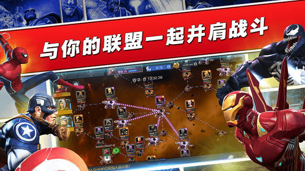 2023漫威超级争霸战官方版 v35.0.0 安卓版 3