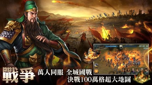 新三国志手机版 v3.0.2 安卓版 4