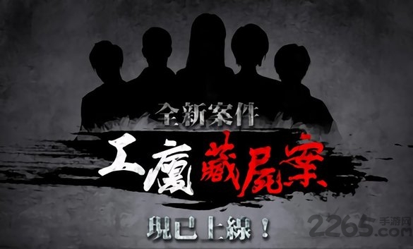危险人渣游戏 v2.06100 安卓版 0