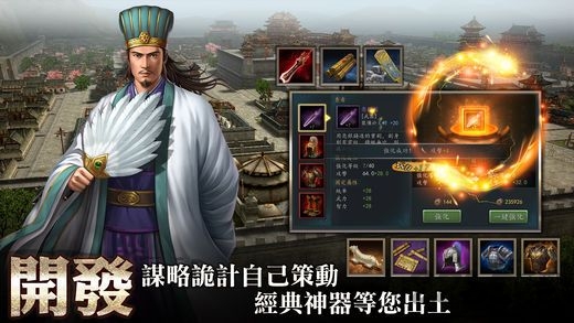 新三国志手机版 v3.0.2 安卓版 2