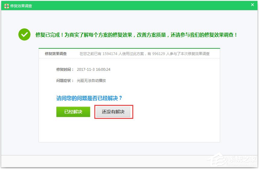 Win7光盘无法自动播放