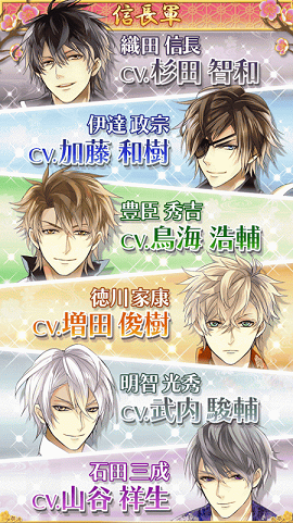 美男战国穿越时空的爱恋手游 v1.1.1 安卓版 0