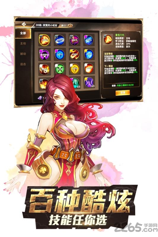 斗罗大陆3手游内购破解版 v3.1.0 安卓版 2