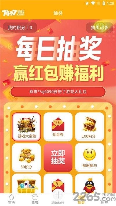 破解版游戏下载
