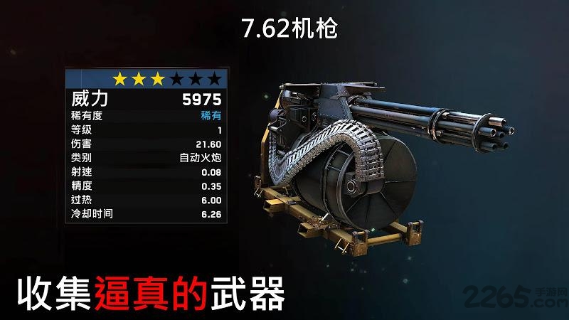 生化来袭炮艇生存游戏 v1.4.12 安卓版 1
