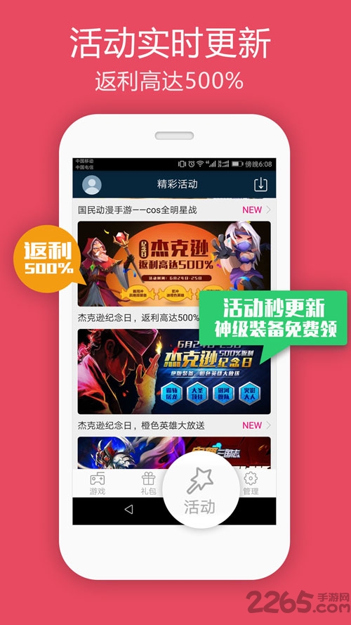 2377游戏盒官方版(暂未上线) v3.0.1 安卓最新版 0