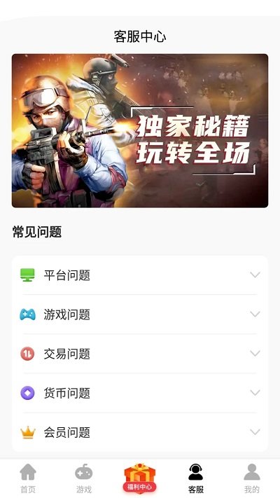 山海游戏大全app v1.0.105 安卓版 3