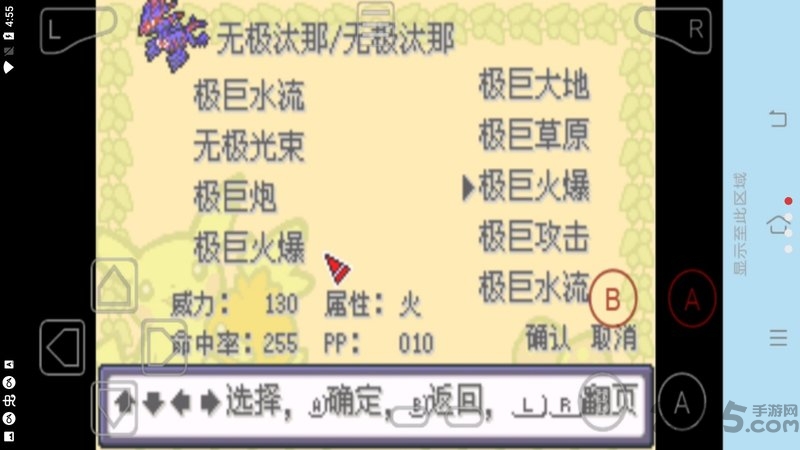 口袋妖怪剑盾8.0手机汉化 v8.0 安卓版 3