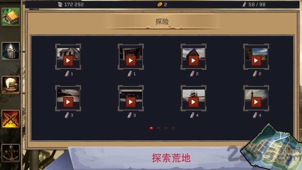 避难所生存手机版下载