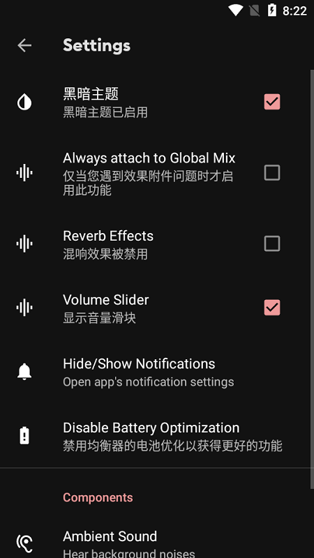 equalizer均衡器 v4.2.4 安卓版 2