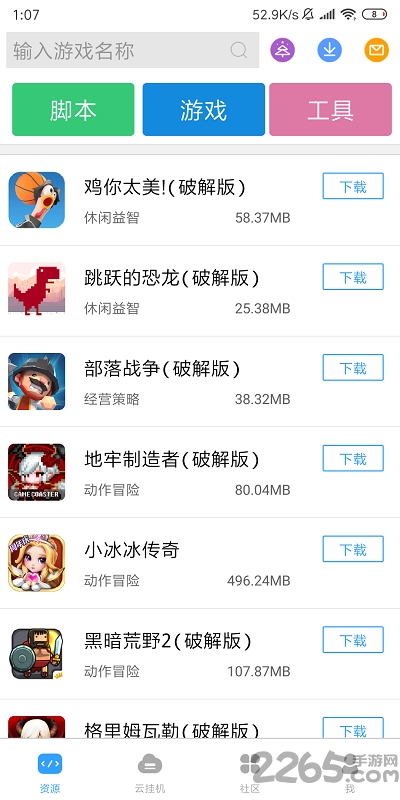 芥子空间旧版本下载
