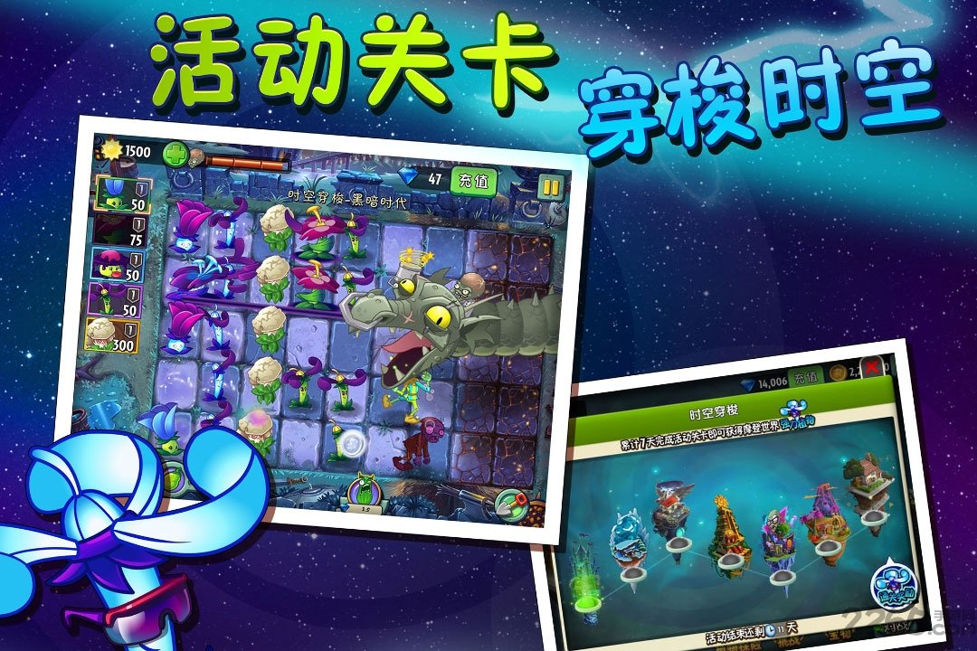 植物大战僵尸2无限钻石版最新版2021 v22.7.1 安卓破解版 1