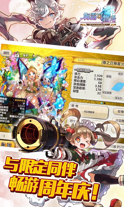 梅露可物语内购破解版 v3.5.0 安卓无限钻石版 2