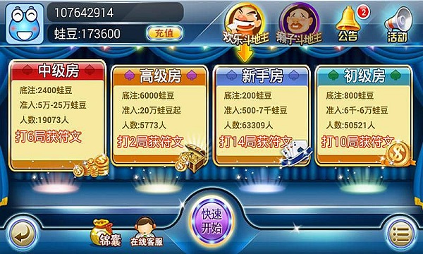 单机斗地主免费版2019 v10.2.28.5 安卓版 0