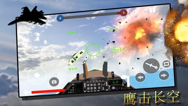 飞机模拟器手机版 v1.0.2 安卓版 4