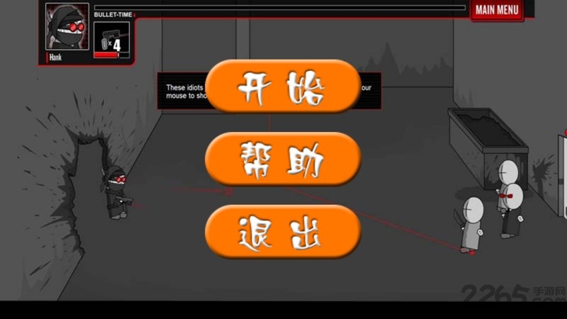 疯狂机械手无敌版手机版 v1.8 安卓版 0