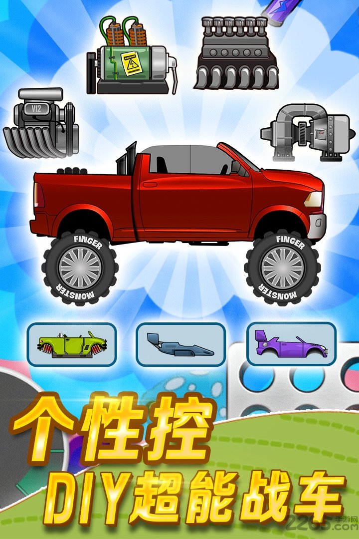 登山塞车无限金币破解版 v1.46.0 安卓中文版 1