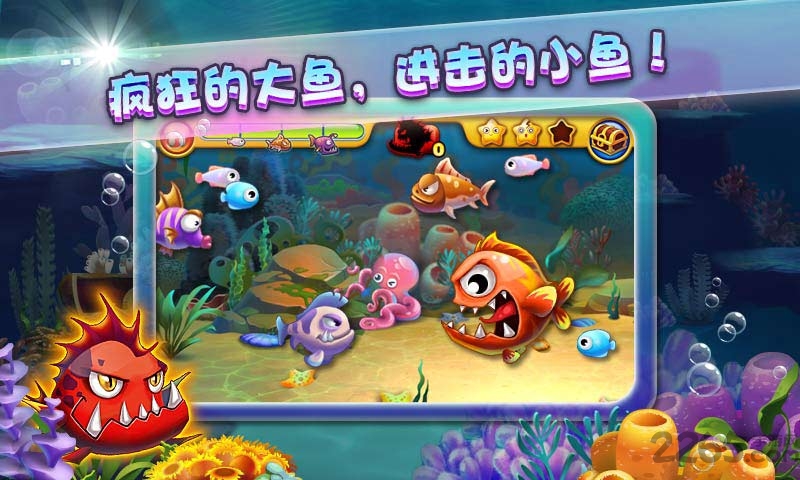 大鱼吃小鱼3疯狂吞食内购破解版下载