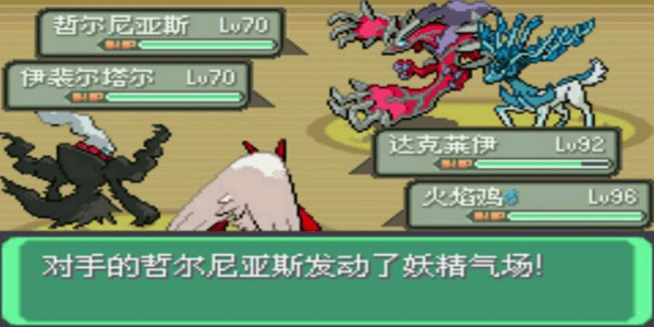 口袋妖怪究极绿宝石4最新版 v2021.09.23.22 安卓版 1
