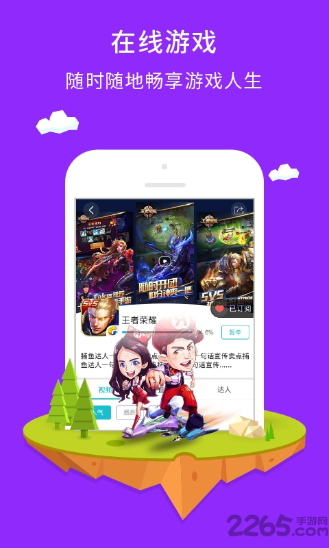 中国移动手机游戏大厅 v6.0.5 安卓免费版 2